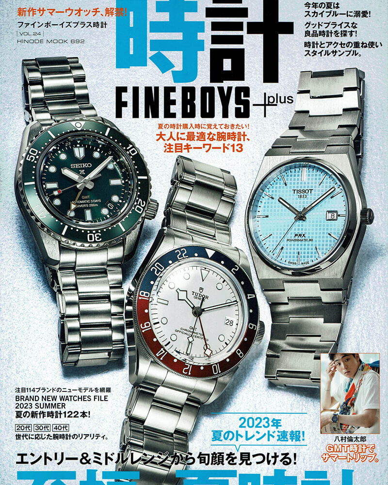 FINEBOYS+ 時計 vol.24 | 雑誌掲載情報 | H°M'S