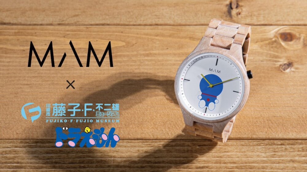 3気圧防水【美品】MAM  300本限定　ドラえもんコラボ（2020年）　時計